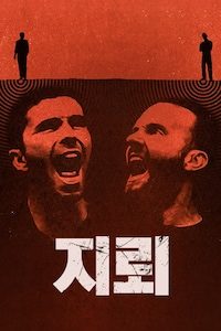 지뢰