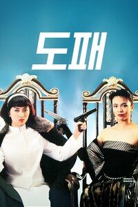도패