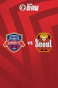 수원FC vs 서울