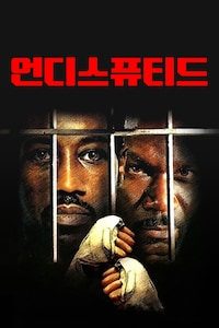 언디스퓨티드
