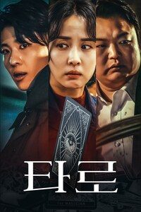 타로