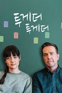 투게더 투게더