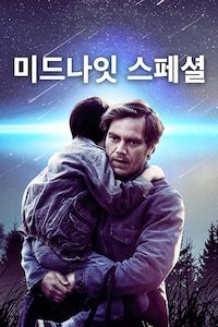 미드나잇 스페셜