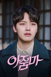 아줌마