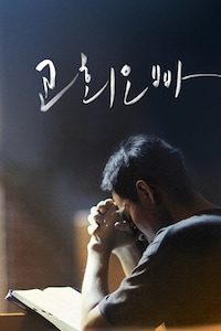 교회오빠