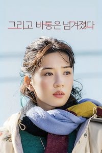 그리고 바통은 넘겨졌다