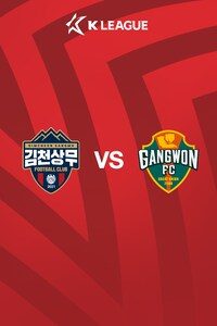 김천 vs 강원