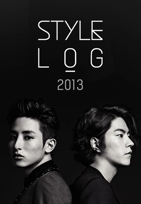 스타일 로그 2013
