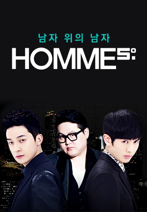 옴므 5