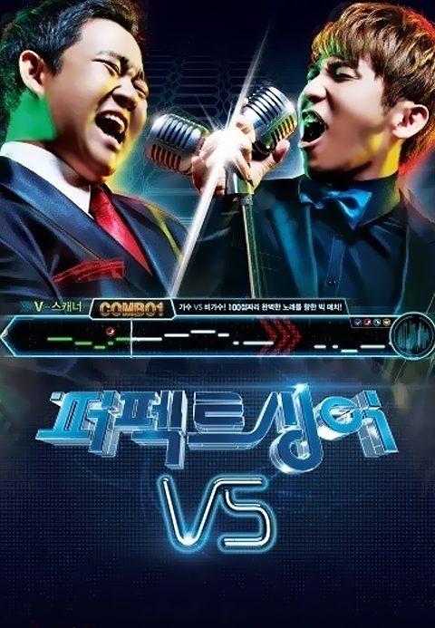 퍼펙트싱어 VS