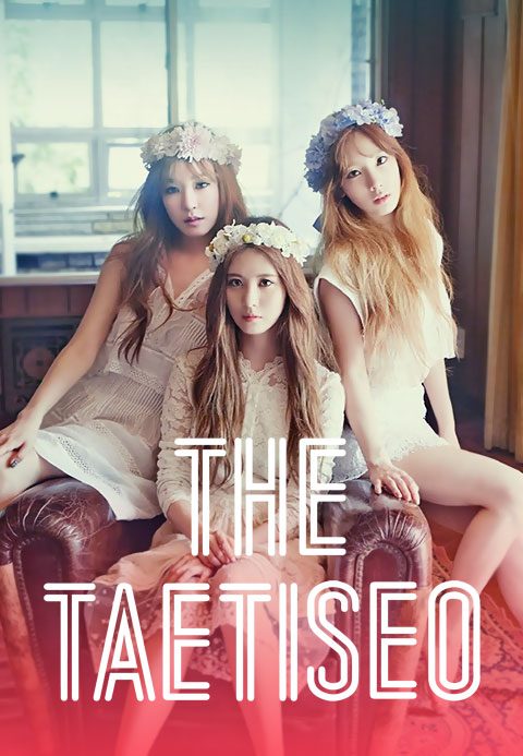 THE 태티서