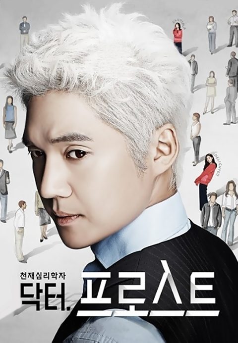 닥터 프로스트