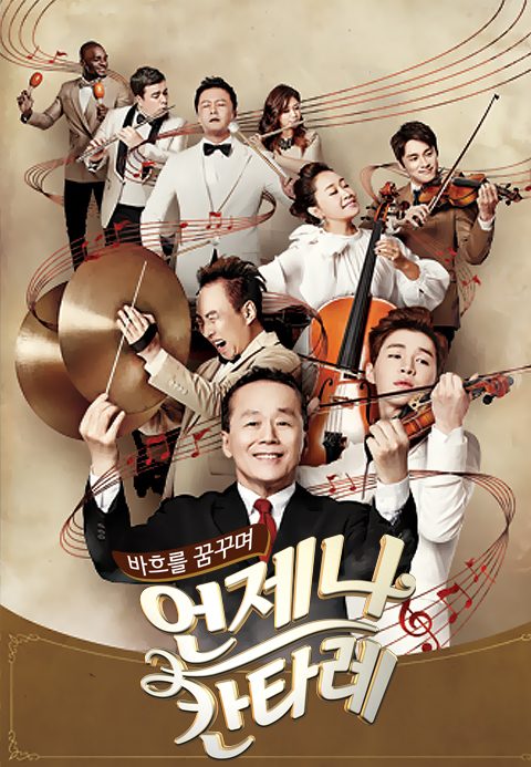 바흐를 꿈꾸며 언제나 칸타레