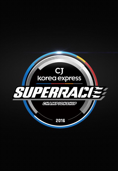 CJ 헬로모바일 슈퍼레이스