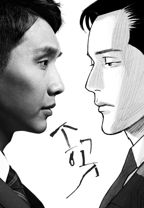 송곳