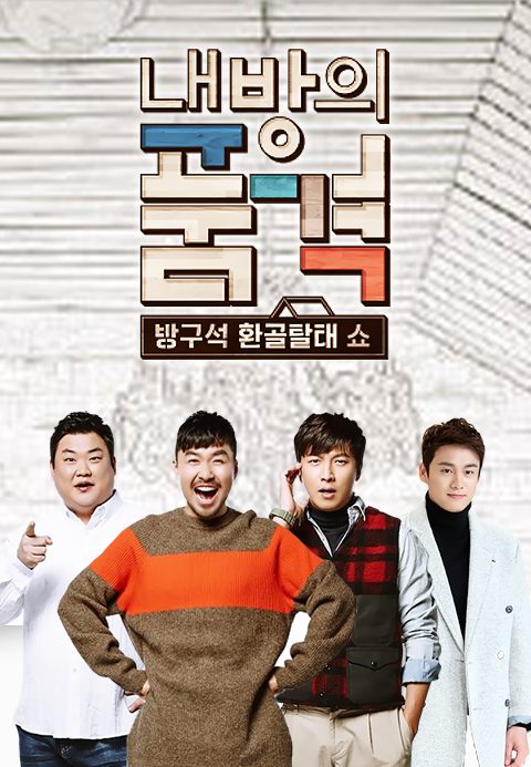 내 방의 품격