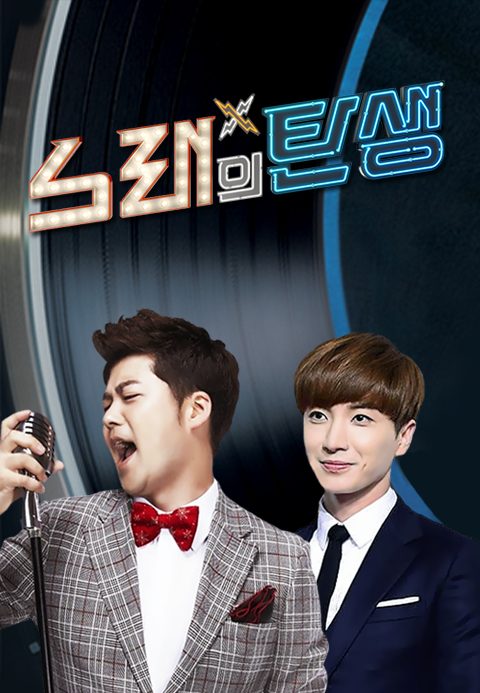 노래의 탄생