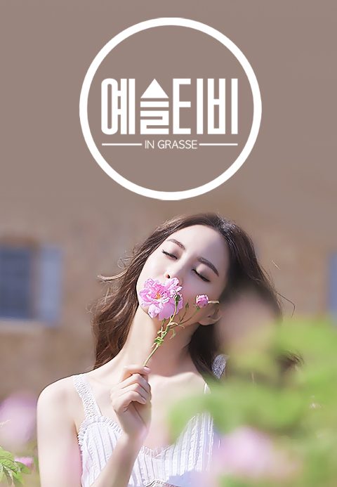 예슬티비