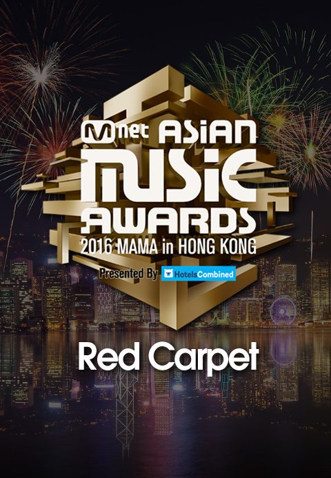 2016 MAMA 레드카펫