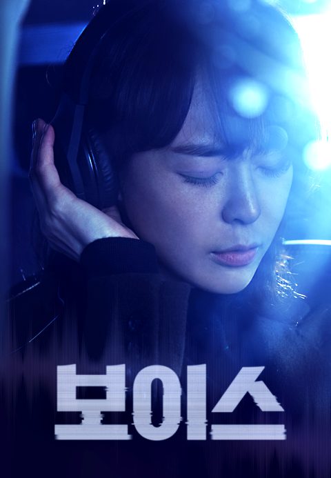 보이스