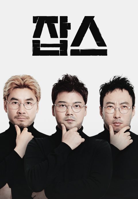 잡스