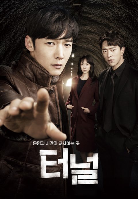 터널
