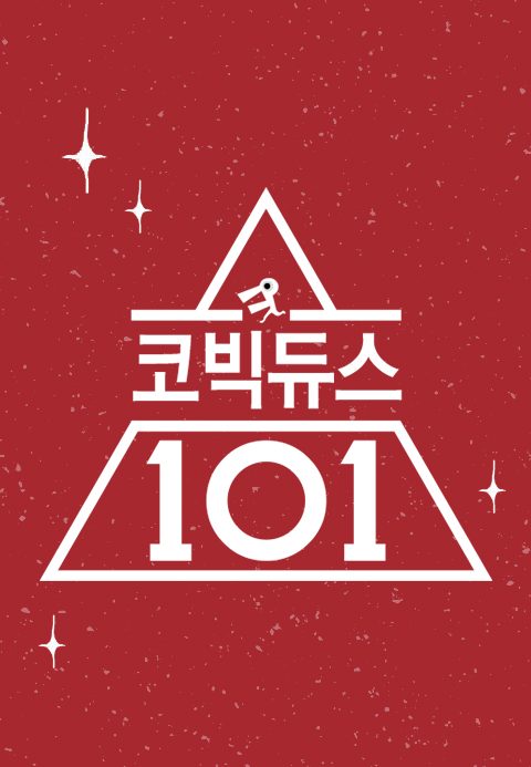 코빅듀스 101
