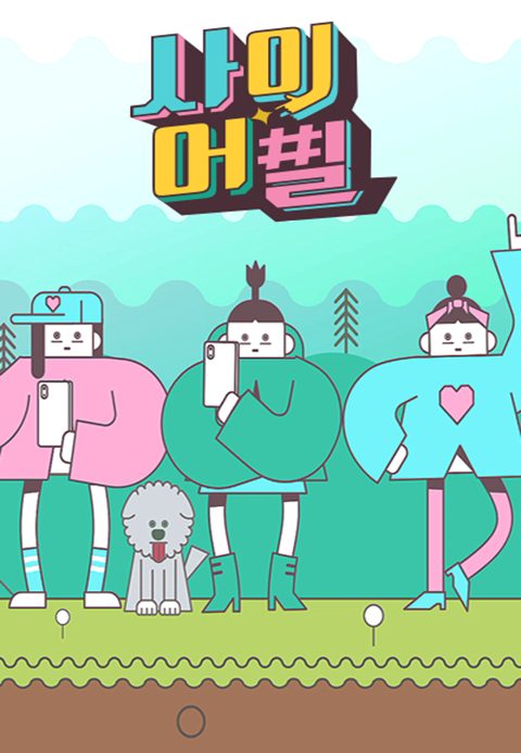 사이어필