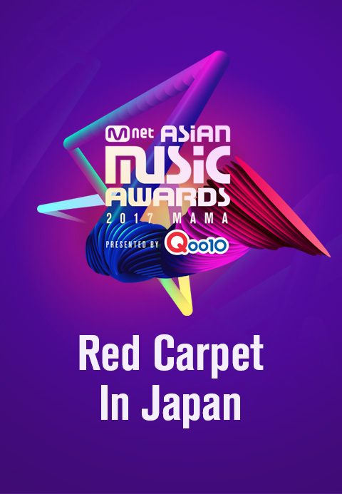2017 MAMA Red Carpet In Japan