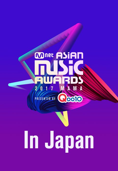 2017 MAMA In Japan