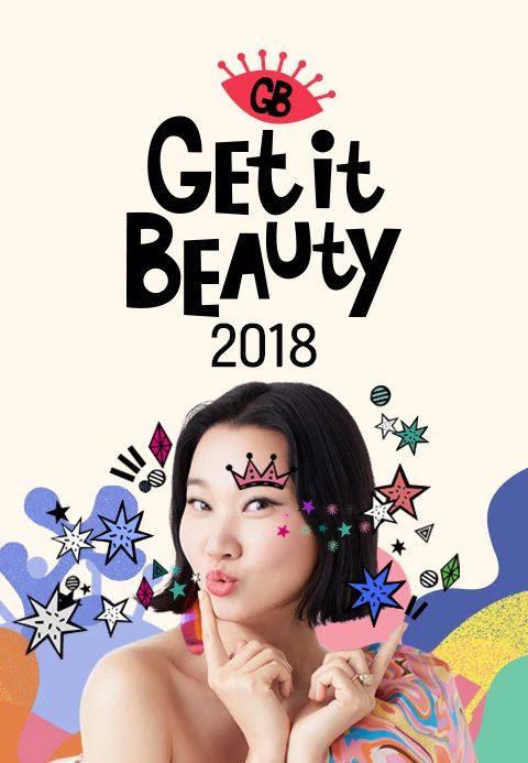 겟잇뷰티 2018