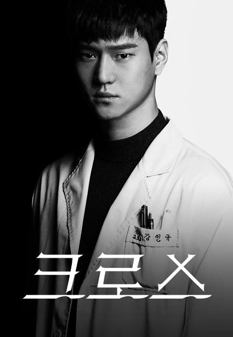 크로스