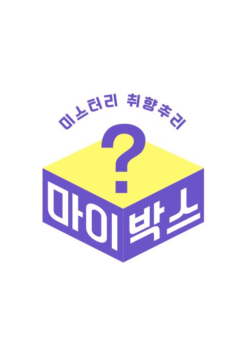 마이박스