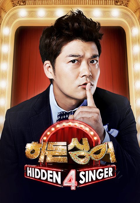 히든싱어 4