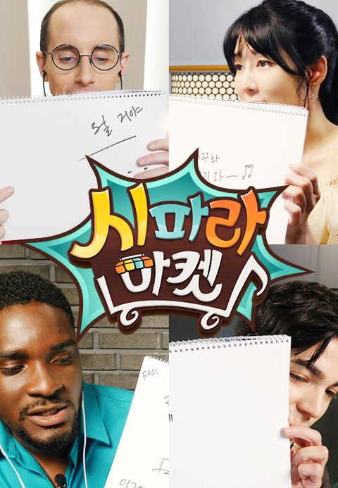 시파라 마켓