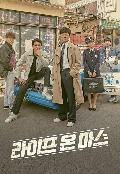 라이프 온 마스