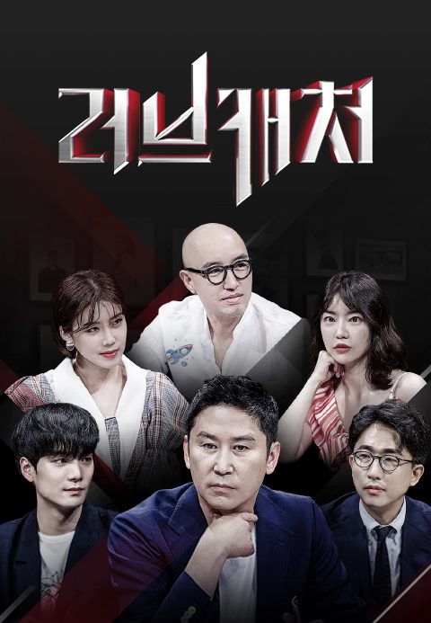 러브캐처