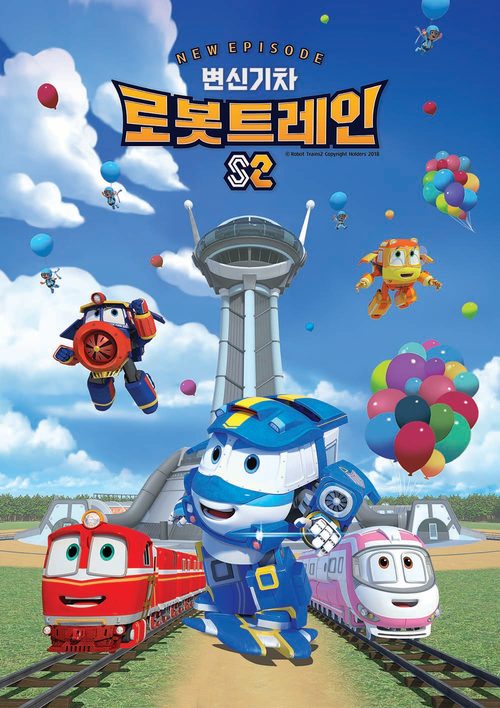 변신기차 로봇트레인S2
