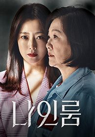 나인룸
