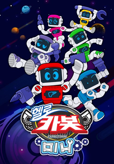 헬로카봇 미니