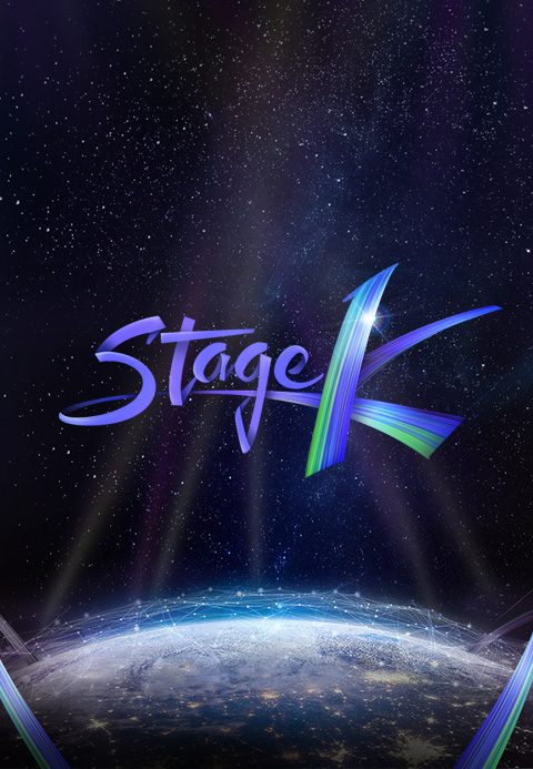 스테이지 K