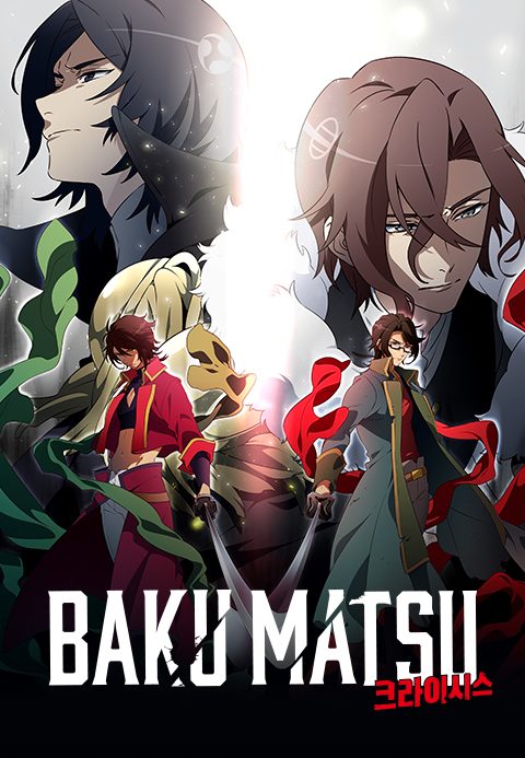 BAKUMATSU 크라이시스