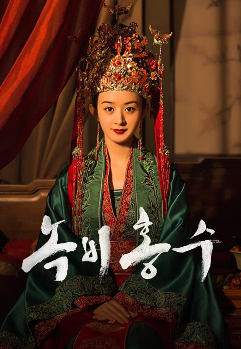 녹비홍수