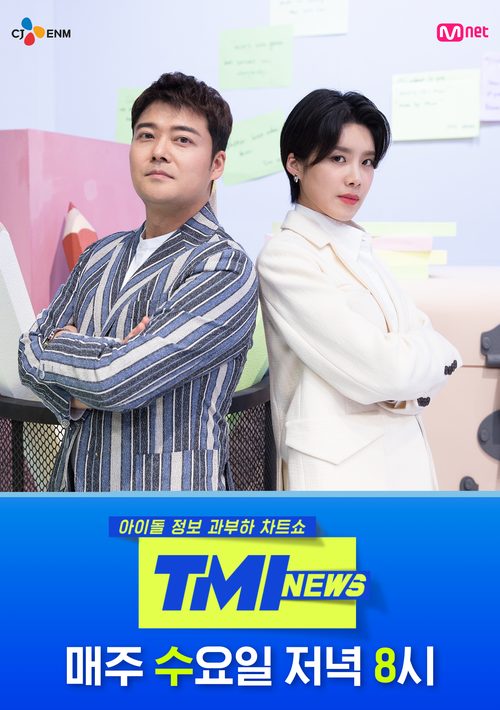 TMI NEWS