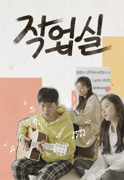 작업실