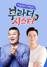 부라더 시스터