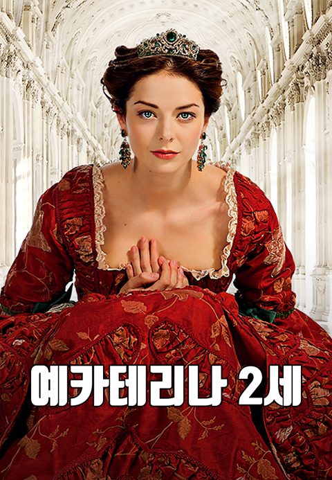 예카테리나 2세								