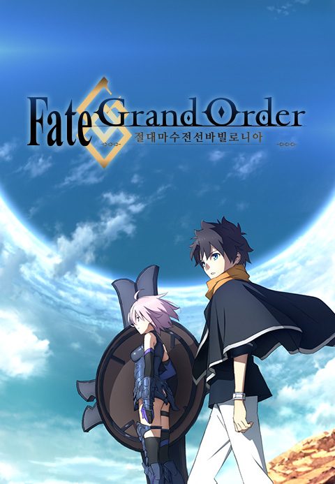 Fate/Grand Order -절대마수전선 바빌로니아-