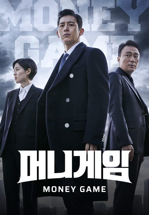 머니게임