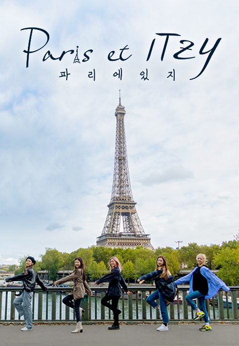 파리에 있지 (Paris et ITZY)